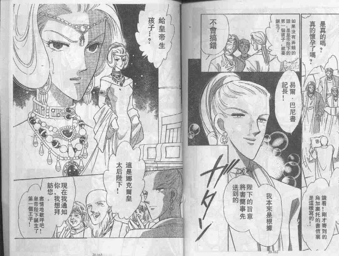 《天是红河岸》漫画最新章节第20卷免费下拉式在线观看章节第【79】张图片