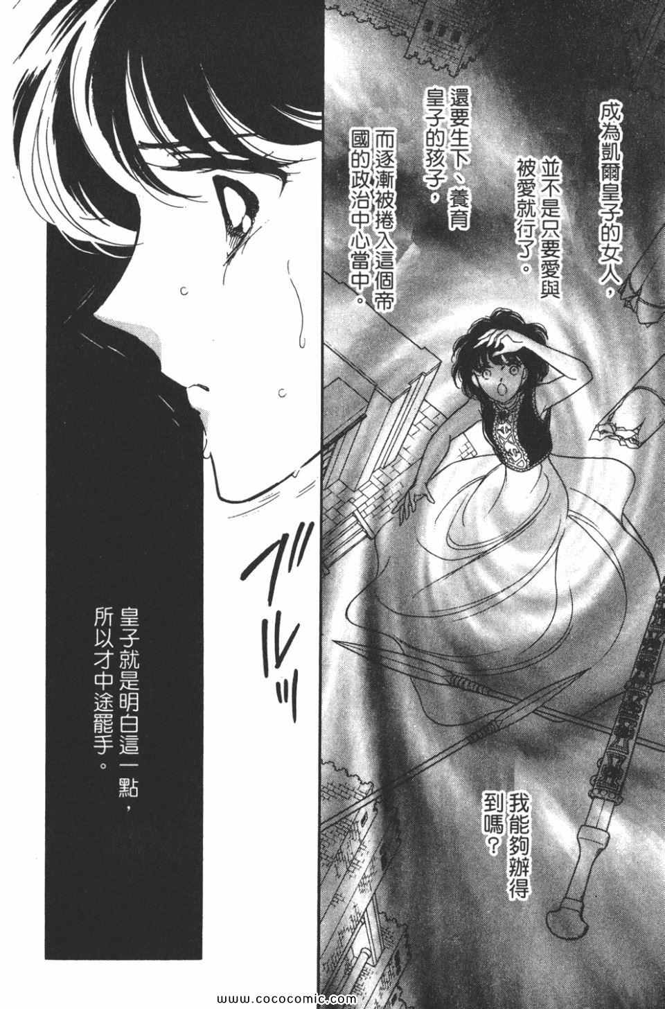 《天是红河岸》漫画最新章节第39卷免费下拉式在线观看章节第【166】张图片