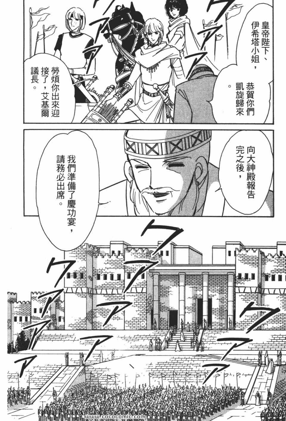 《天是红河岸》漫画最新章节第55卷免费下拉式在线观看章节第【52】张图片