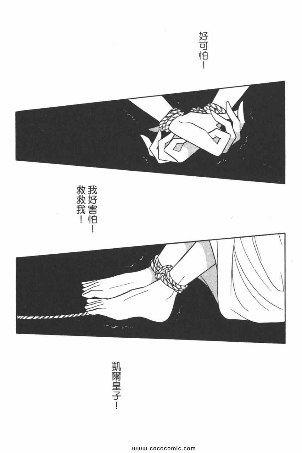 《天是红河岸》漫画最新章节第35卷免费下拉式在线观看章节第【124】张图片