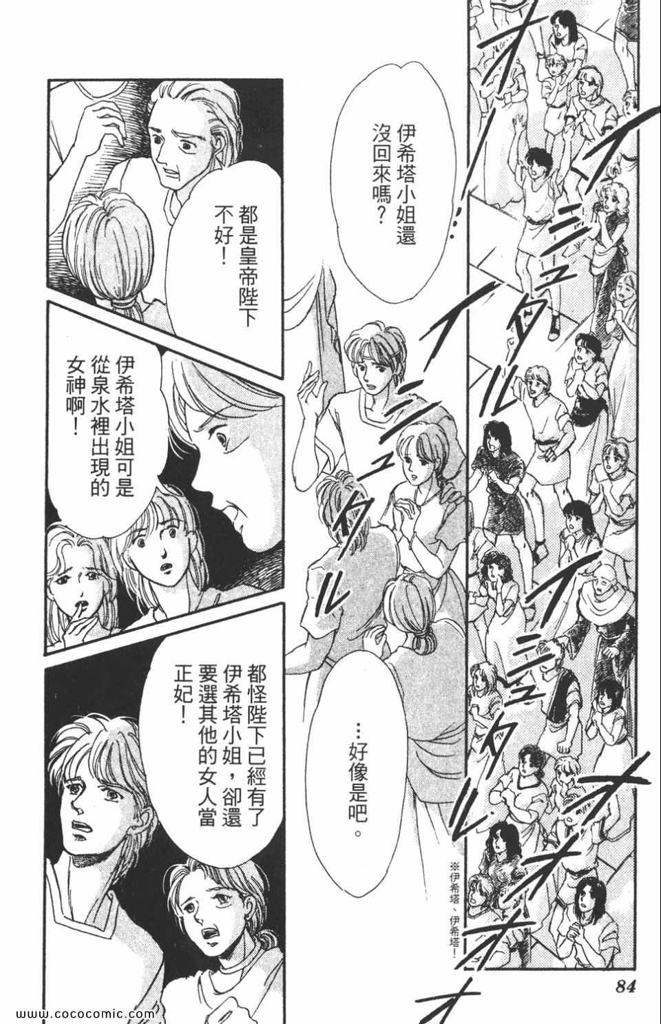 《天是红河岸》漫画最新章节第46卷免费下拉式在线观看章节第【84】张图片