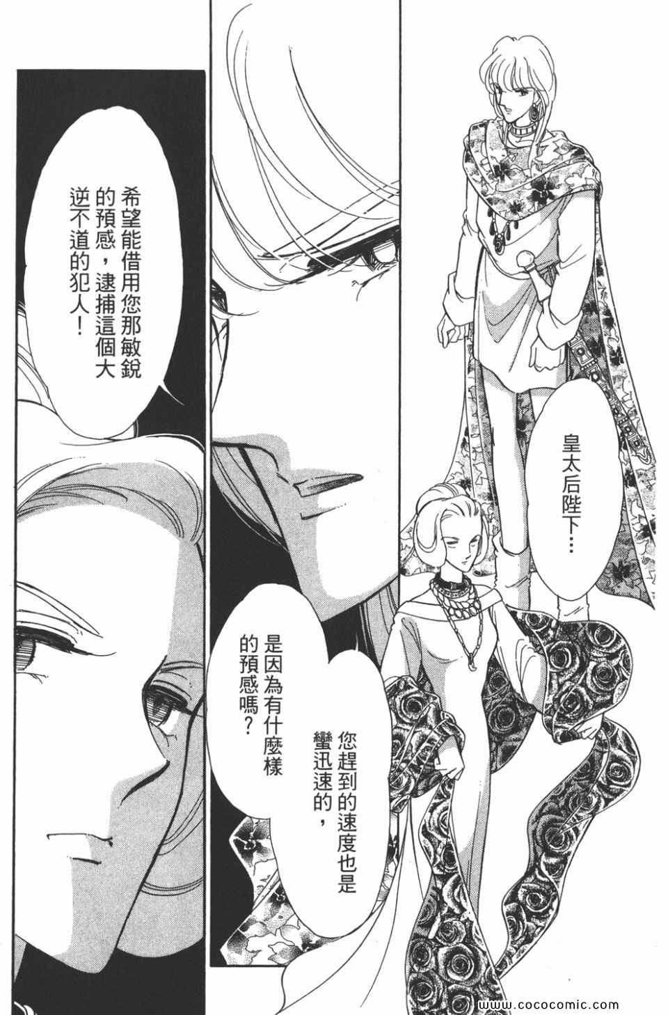 《天是红河岸》漫画最新章节第40卷免费下拉式在线观看章节第【75】张图片