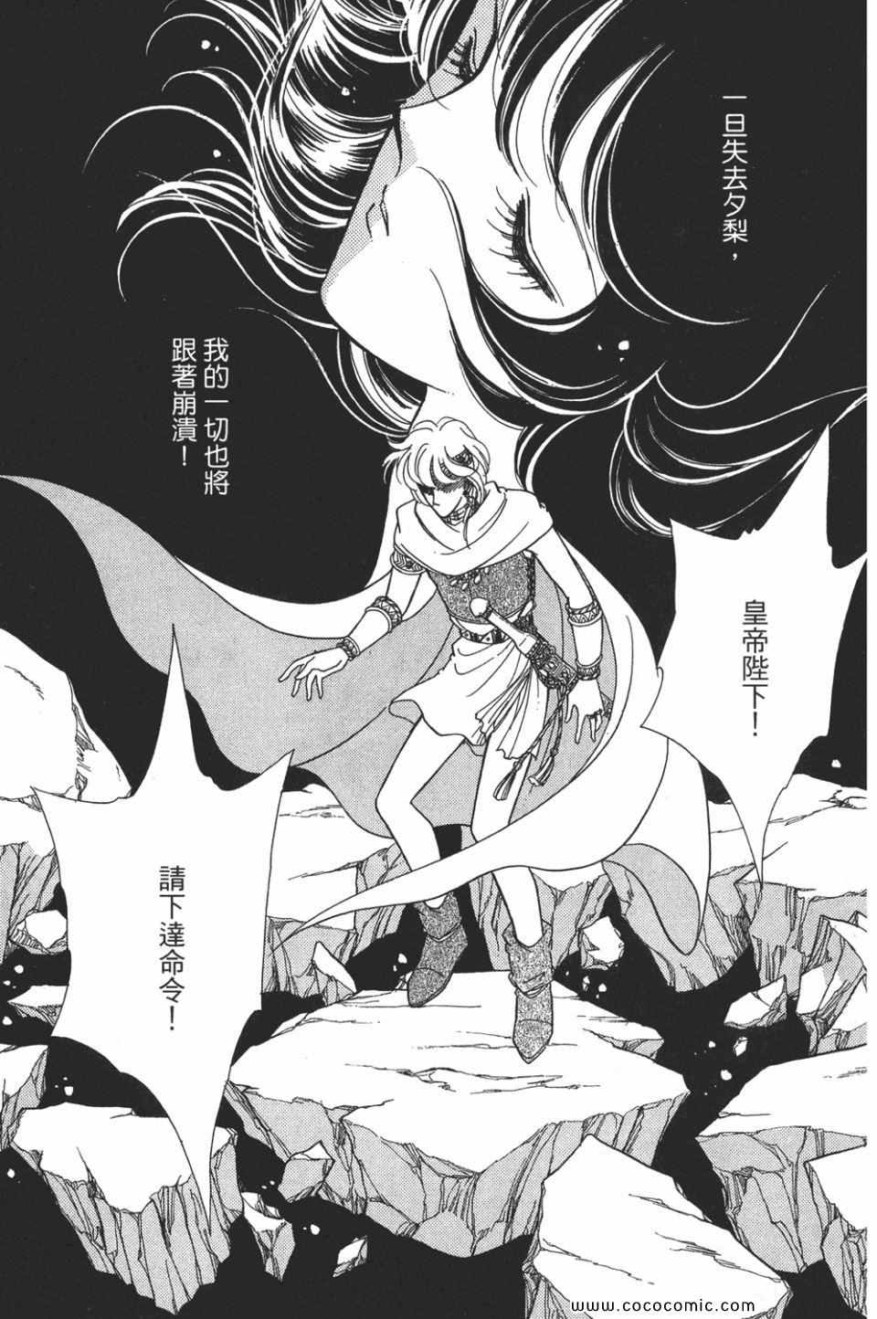 《天是红河岸》漫画最新章节第49卷免费下拉式在线观看章节第【65】张图片