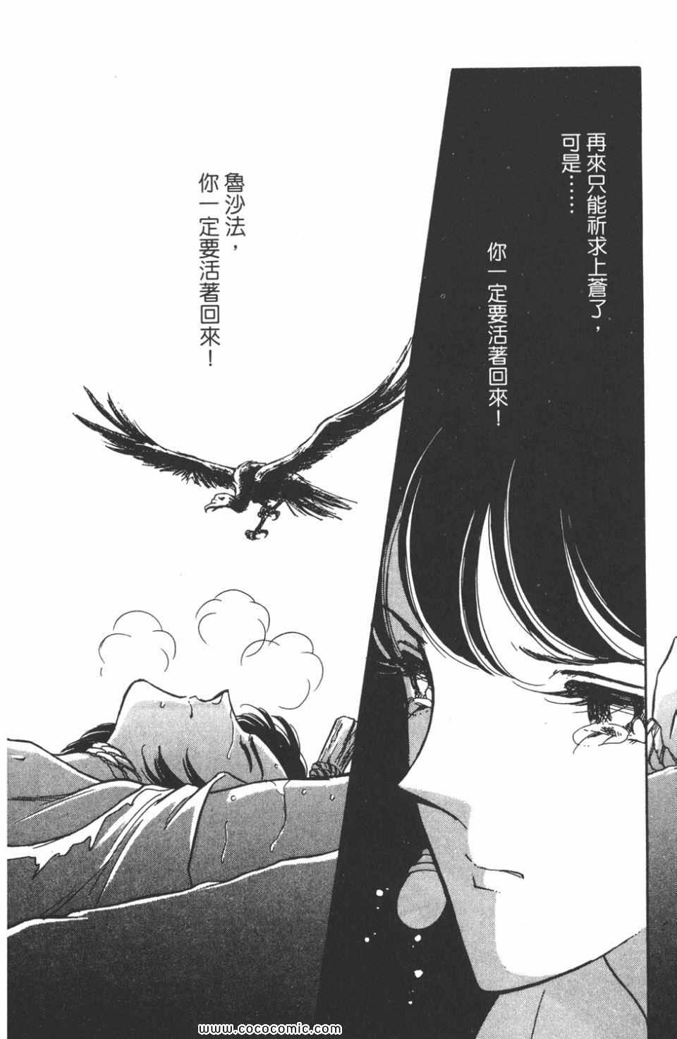 《天是红河岸》漫画最新章节第47卷免费下拉式在线观看章节第【62】张图片