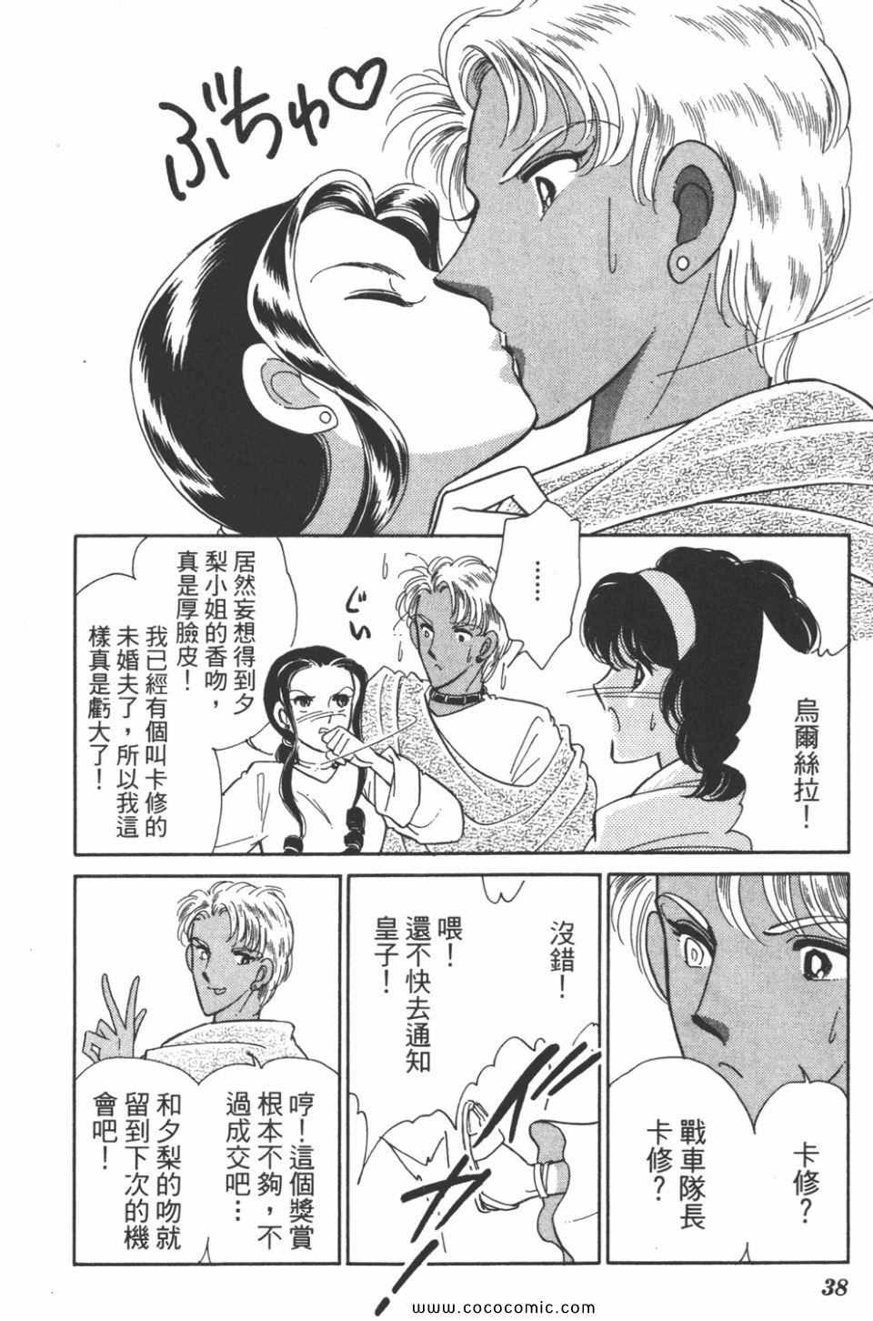 《天是红河岸》漫画最新章节第40卷免费下拉式在线观看章节第【38】张图片