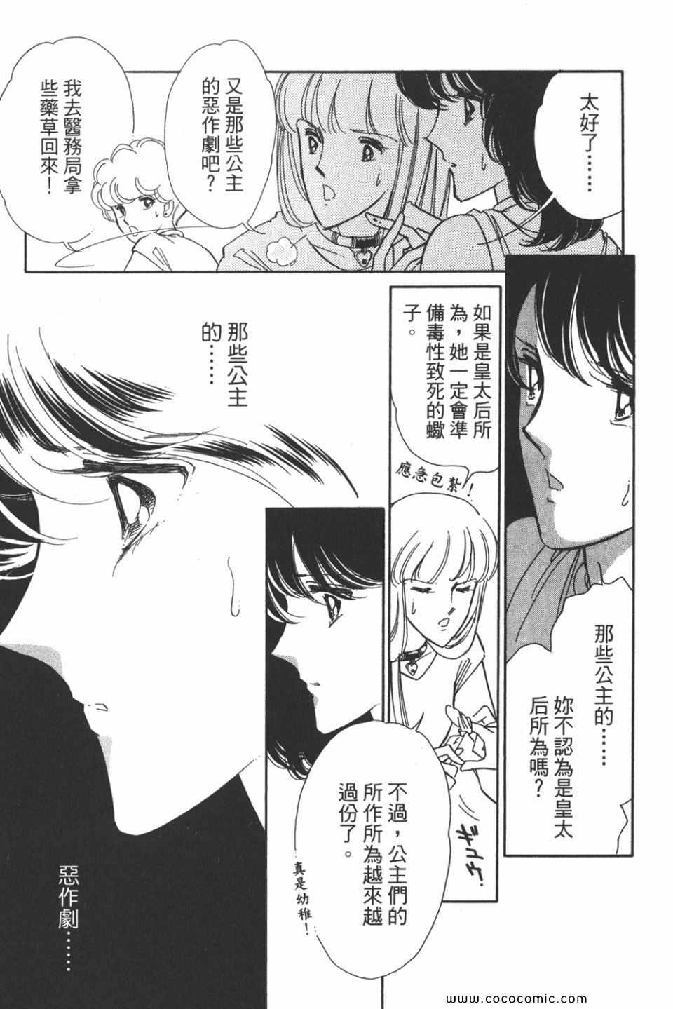 《天是红河岸》漫画最新章节第45卷免费下拉式在线观看章节第【39】张图片