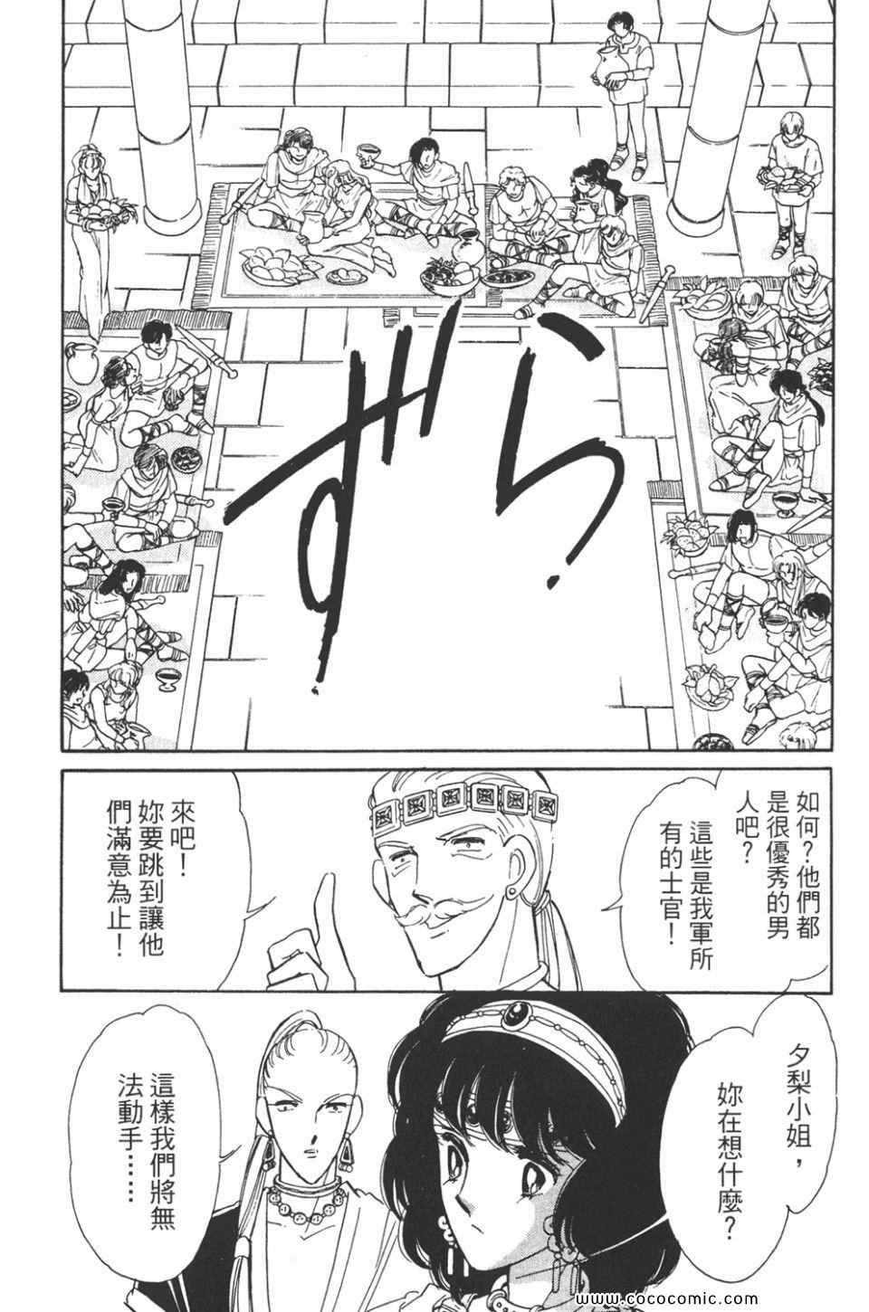 《天是红河岸》漫画最新章节第43卷免费下拉式在线观看章节第【48】张图片