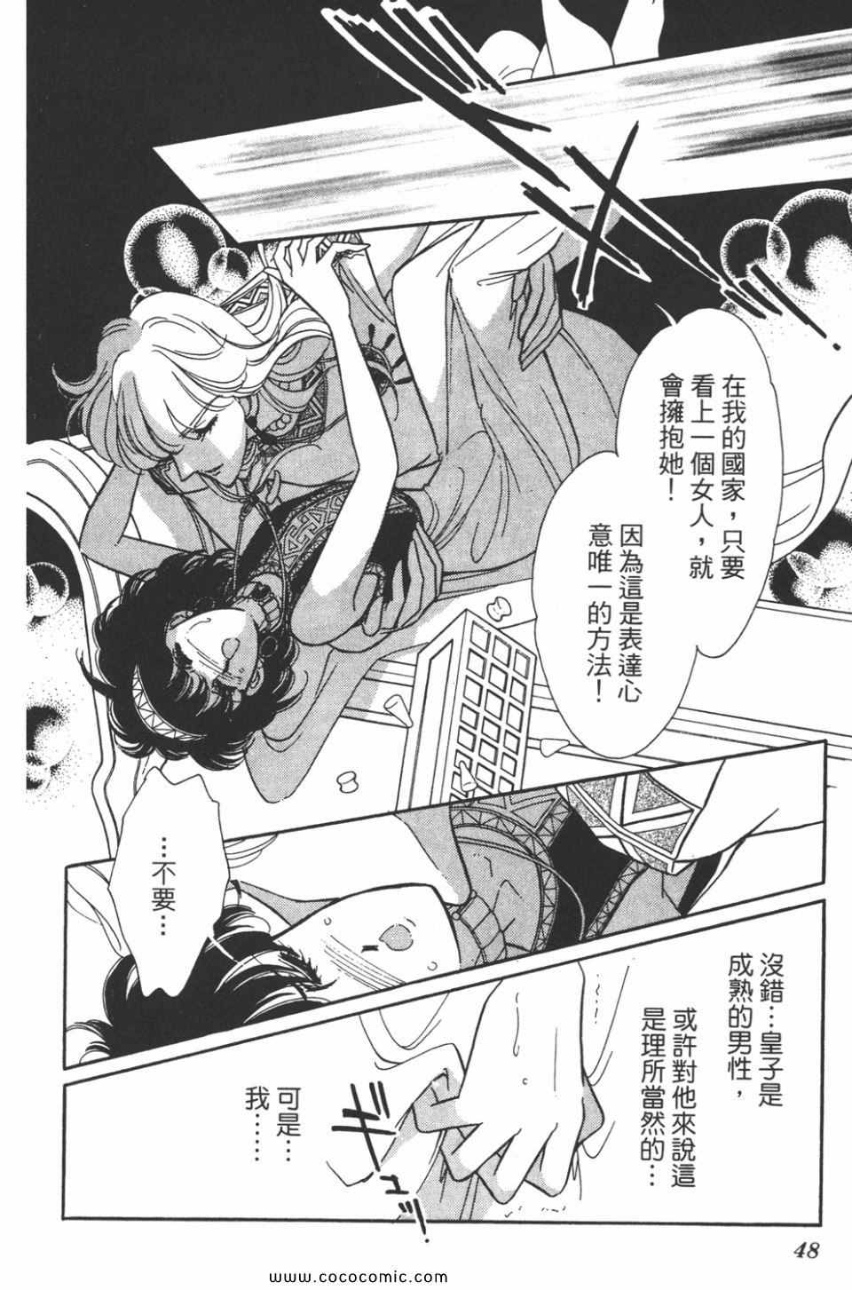 《天是红河岸》漫画最新章节第35卷免费下拉式在线观看章节第【48】张图片