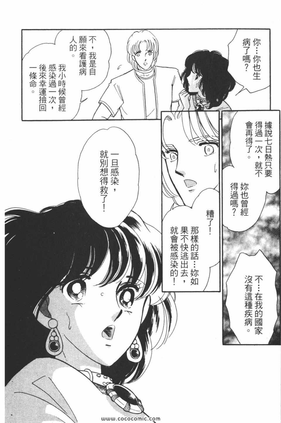 《天是红河岸》漫画最新章节第39卷免费下拉式在线观看章节第【20】张图片