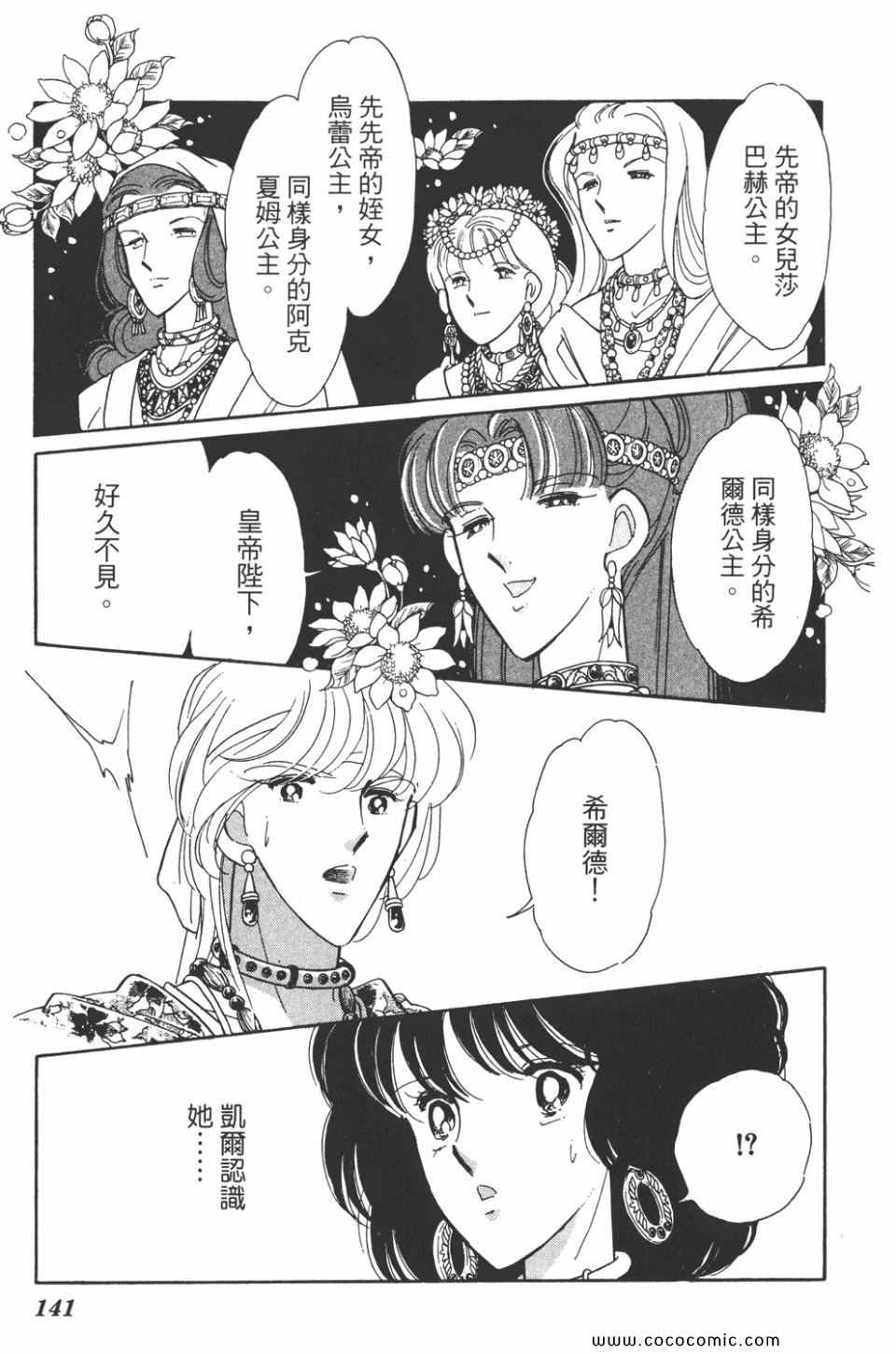 《天是红河岸》漫画最新章节第44卷免费下拉式在线观看章节第【141】张图片