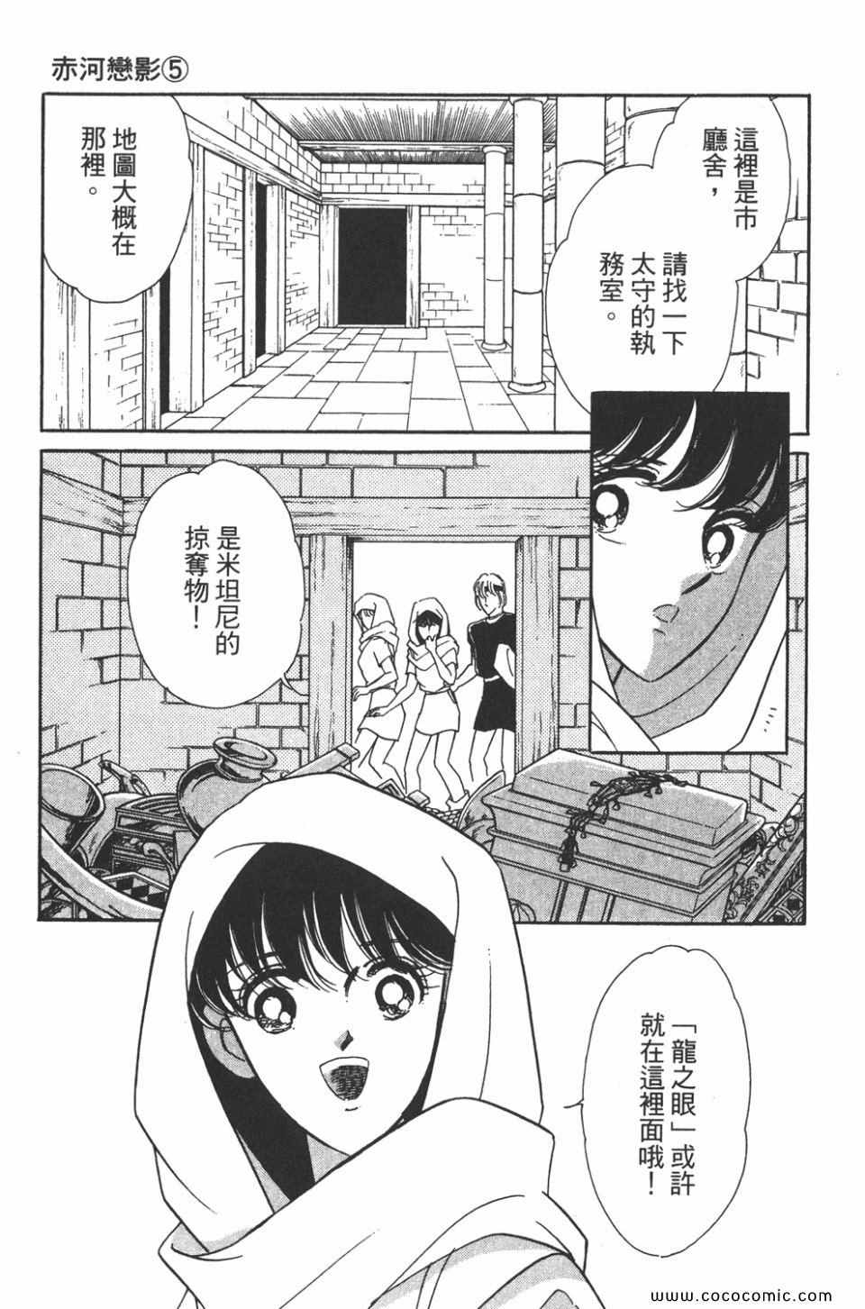 《天是红河岸》漫画最新章节第35卷免费下拉式在线观看章节第【25】张图片