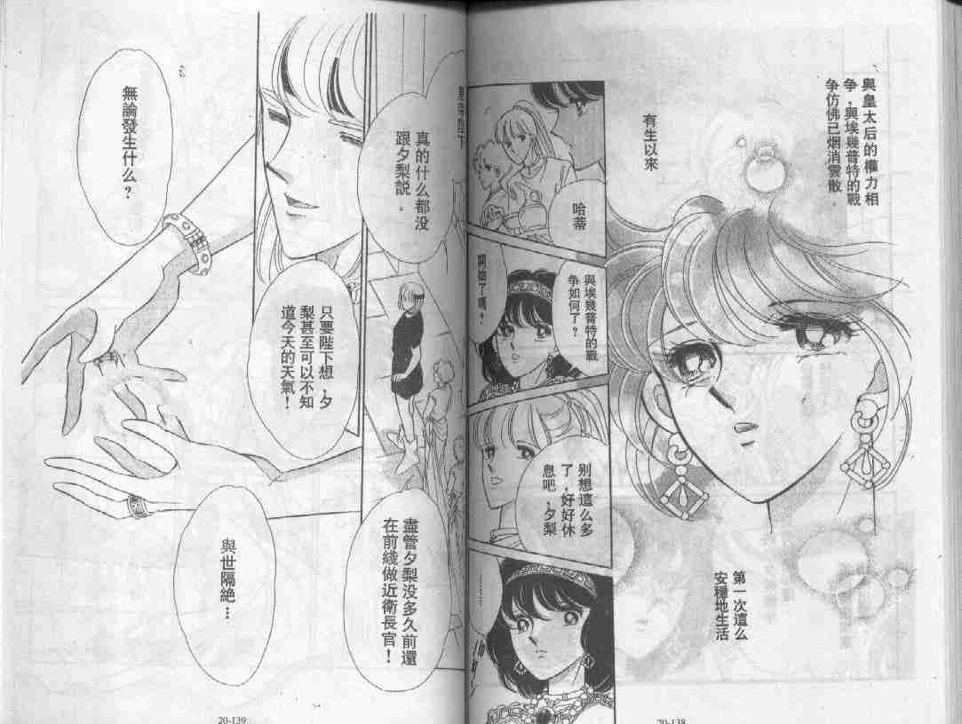 《天是红河岸》漫画最新章节第20卷免费下拉式在线观看章节第【67】张图片