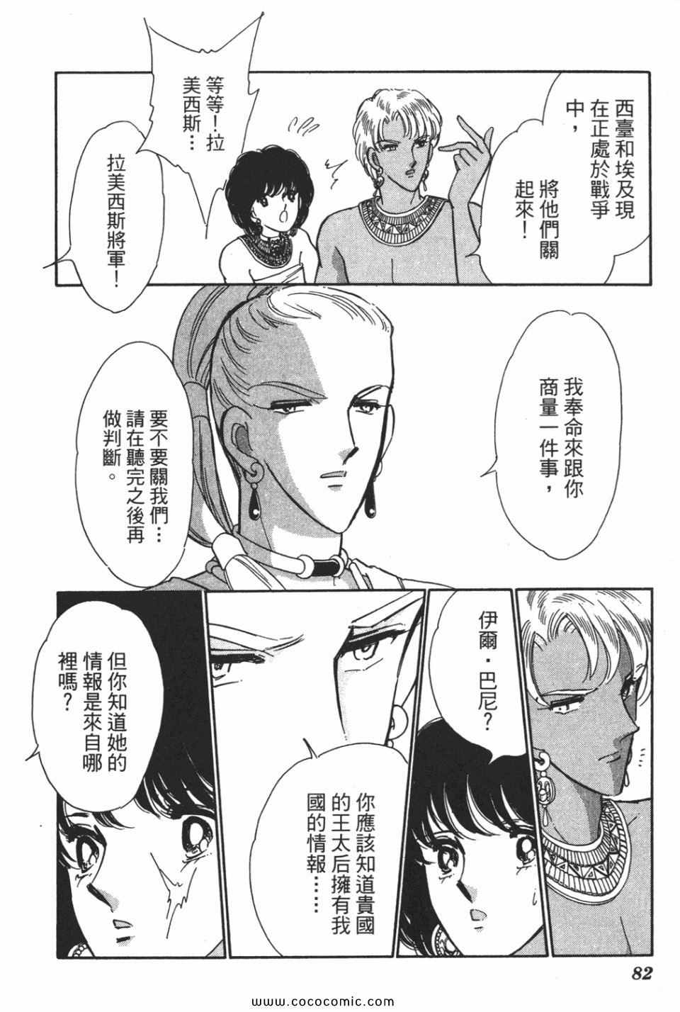 《天是红河岸》漫画最新章节第51卷免费下拉式在线观看章节第【82】张图片