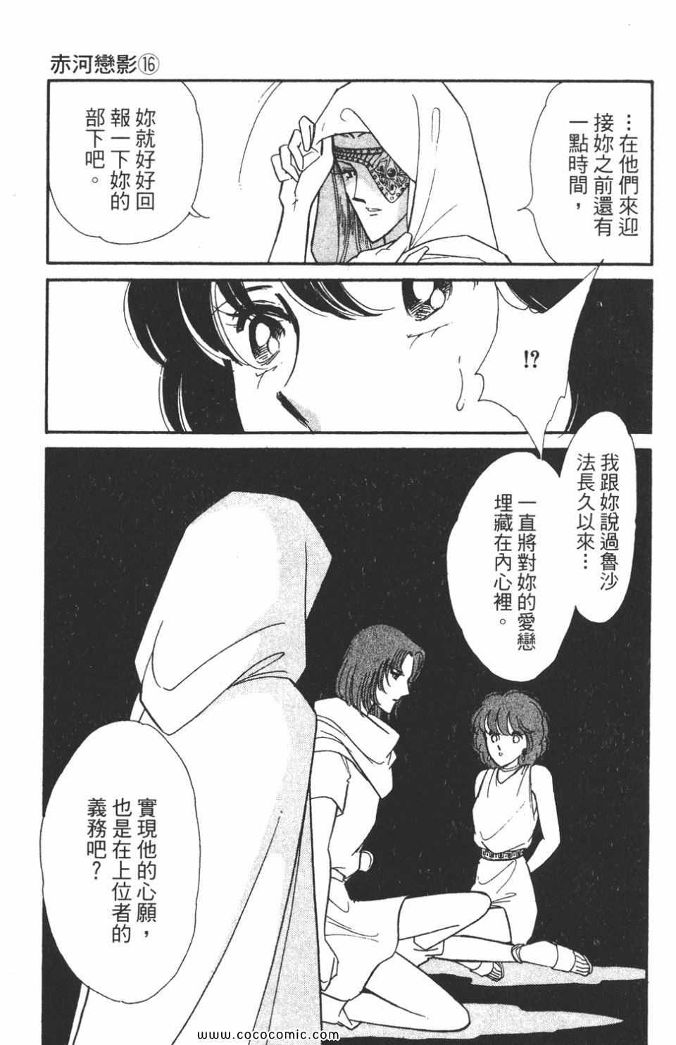 《天是红河岸》漫画最新章节第46卷免费下拉式在线观看章节第【61】张图片