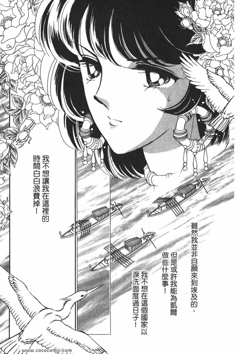 《天是红河岸》漫画最新章节第51卷免费下拉式在线观看章节第【25】张图片