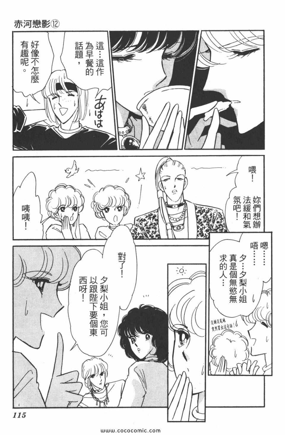 《天是红河岸》漫画最新章节第42卷免费下拉式在线观看章节第【115】张图片