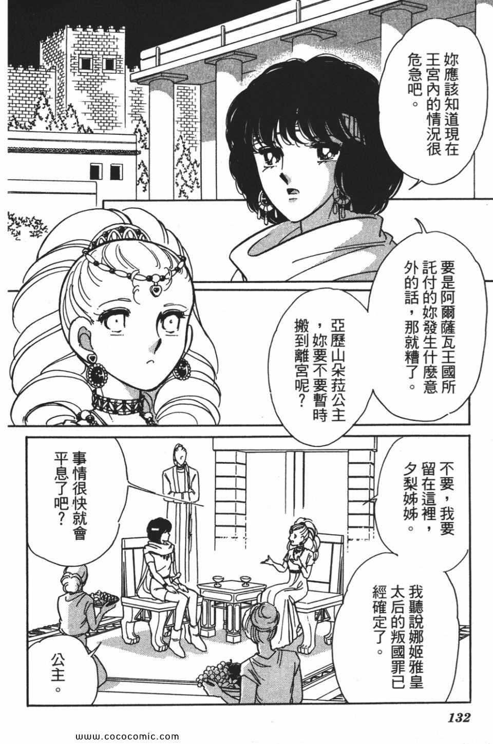 《天是红河岸》漫画最新章节第55卷免费下拉式在线观看章节第【132】张图片