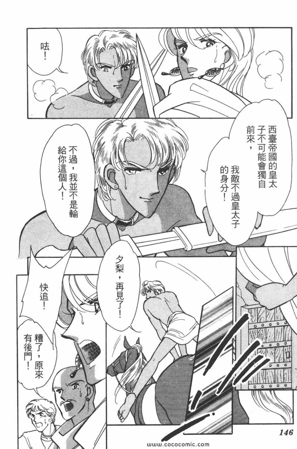 《天是红河岸》漫画最新章节第41卷免费下拉式在线观看章节第【146】张图片