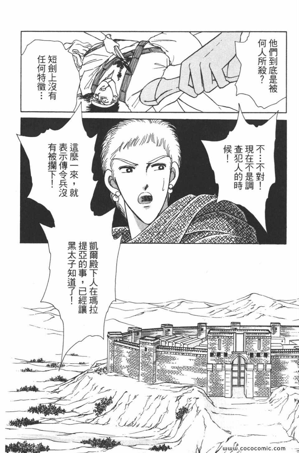 《天是红河岸》漫画最新章节第35卷免费下拉式在线观看章节第【42】张图片