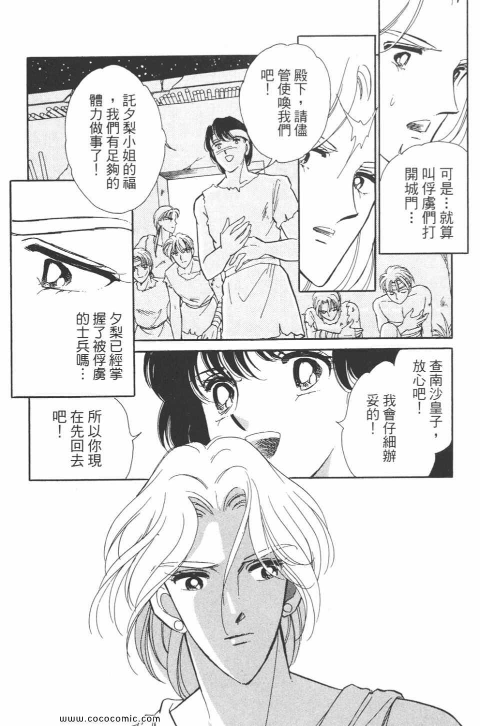 《天是红河岸》漫画最新章节第36卷免费下拉式在线观看章节第【80】张图片