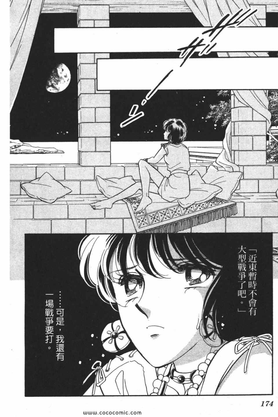 《天是红河岸》漫画最新章节第54卷免费下拉式在线观看章节第【174】张图片