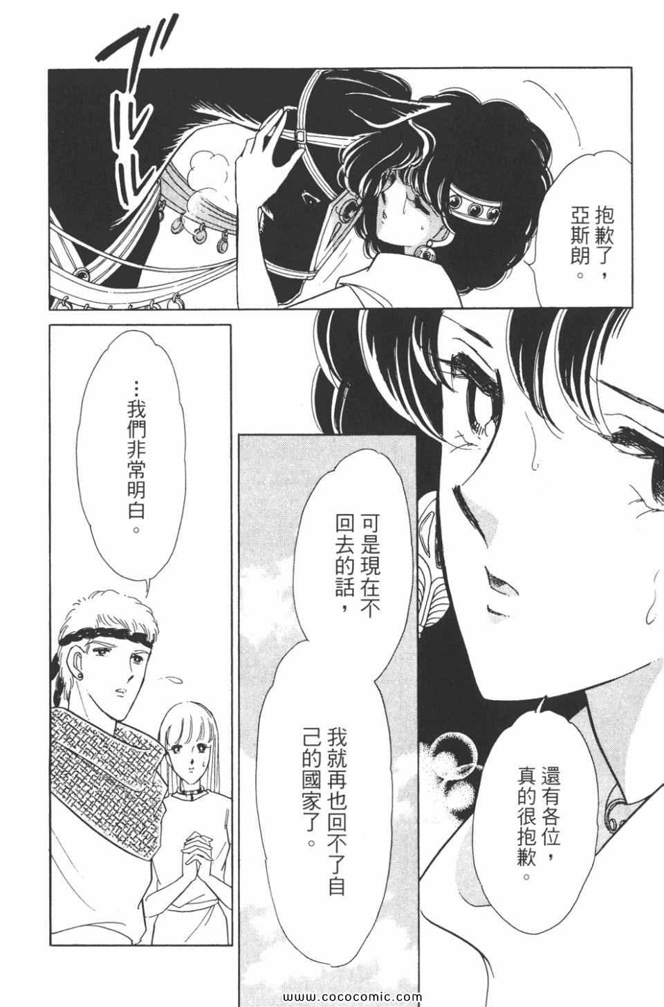 《天是红河岸》漫画最新章节第43卷免费下拉式在线观看章节第【163】张图片