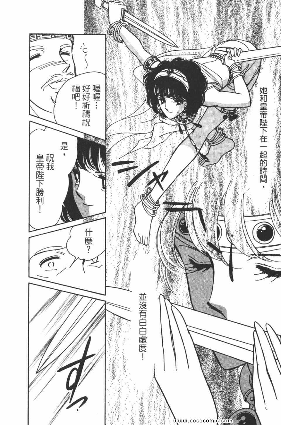 《天是红河岸》漫画最新章节第43卷免费下拉式在线观看章节第【56】张图片