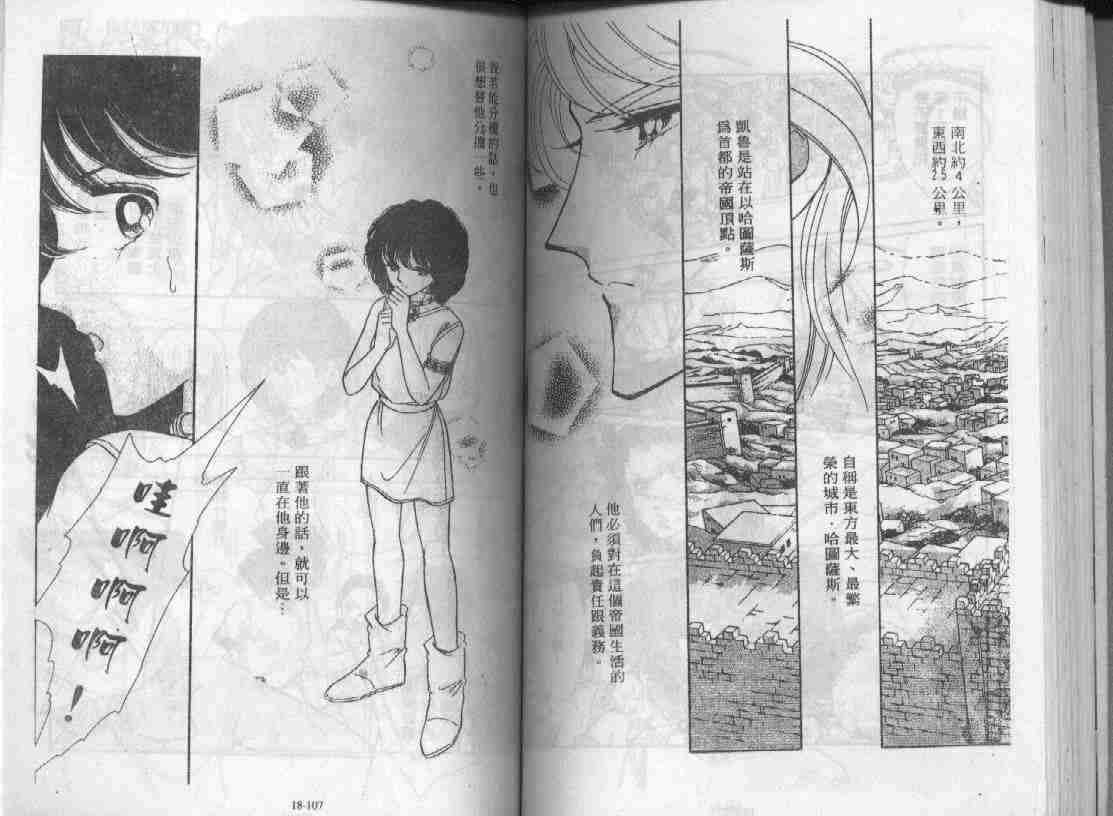 《天是红河岸》漫画最新章节第18卷免费下拉式在线观看章节第【52】张图片