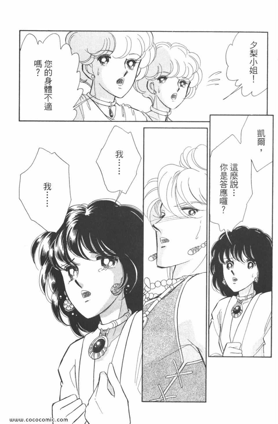 《天是红河岸》漫画最新章节第48卷免费下拉式在线观看章节第【140】张图片