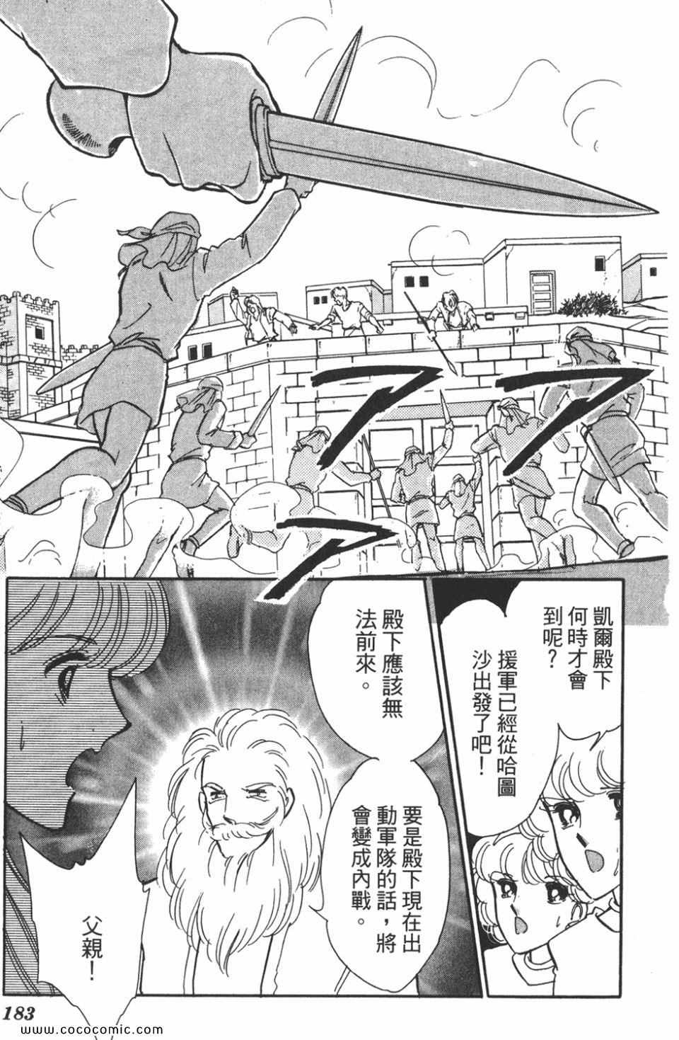 《天是红河岸》漫画最新章节第40卷免费下拉式在线观看章节第【183】张图片