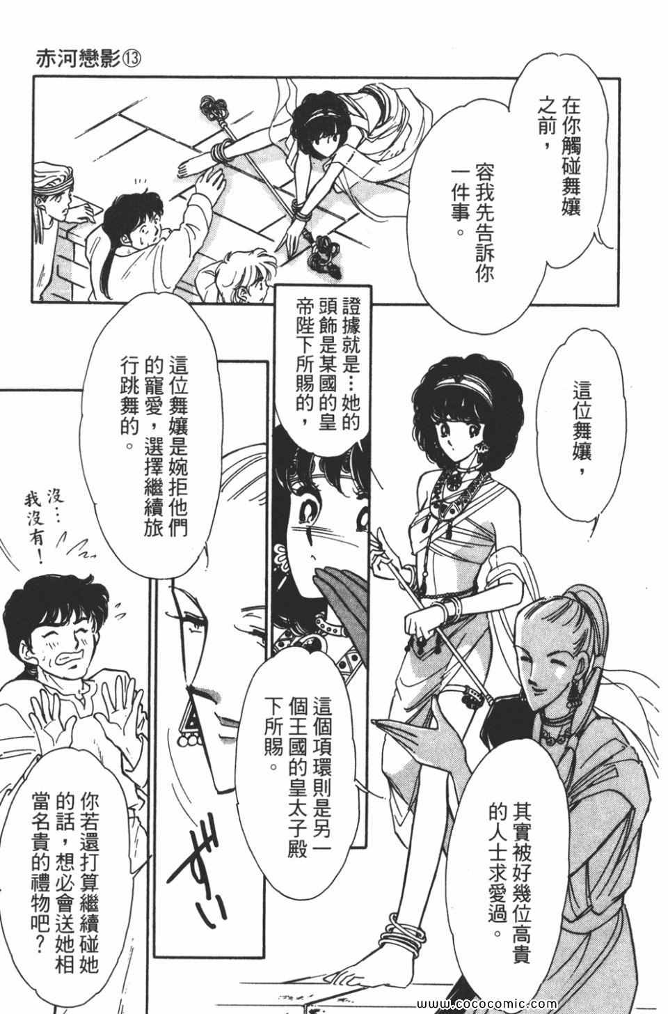 《天是红河岸》漫画最新章节第43卷免费下拉式在线观看章节第【39】张图片