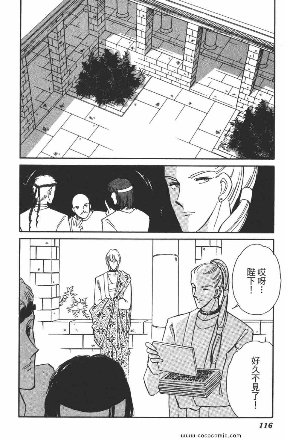 《天是红河岸》漫画最新章节第44卷免费下拉式在线观看章节第【116】张图片