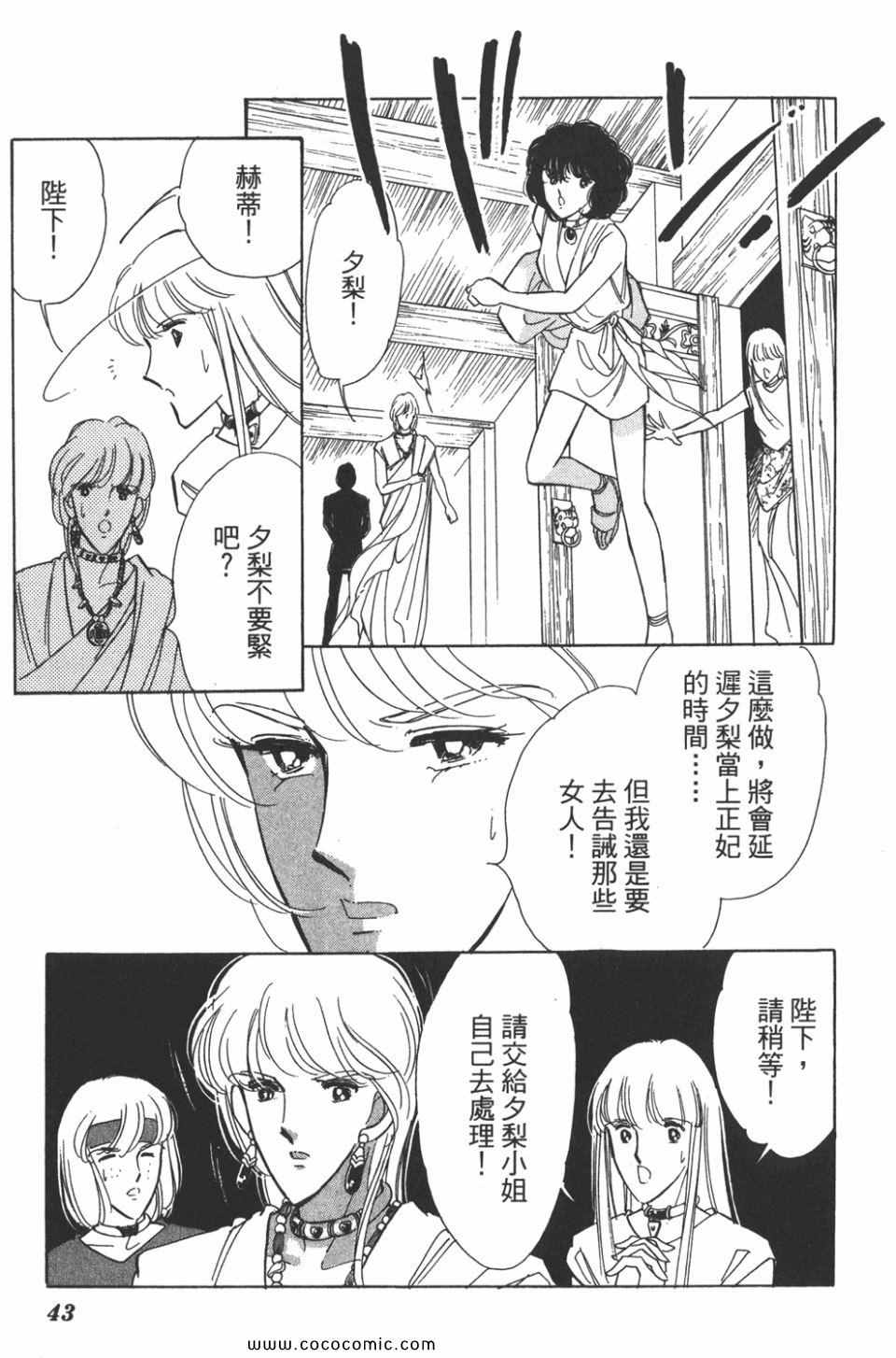 《天是红河岸》漫画最新章节第45卷免费下拉式在线观看章节第【43】张图片