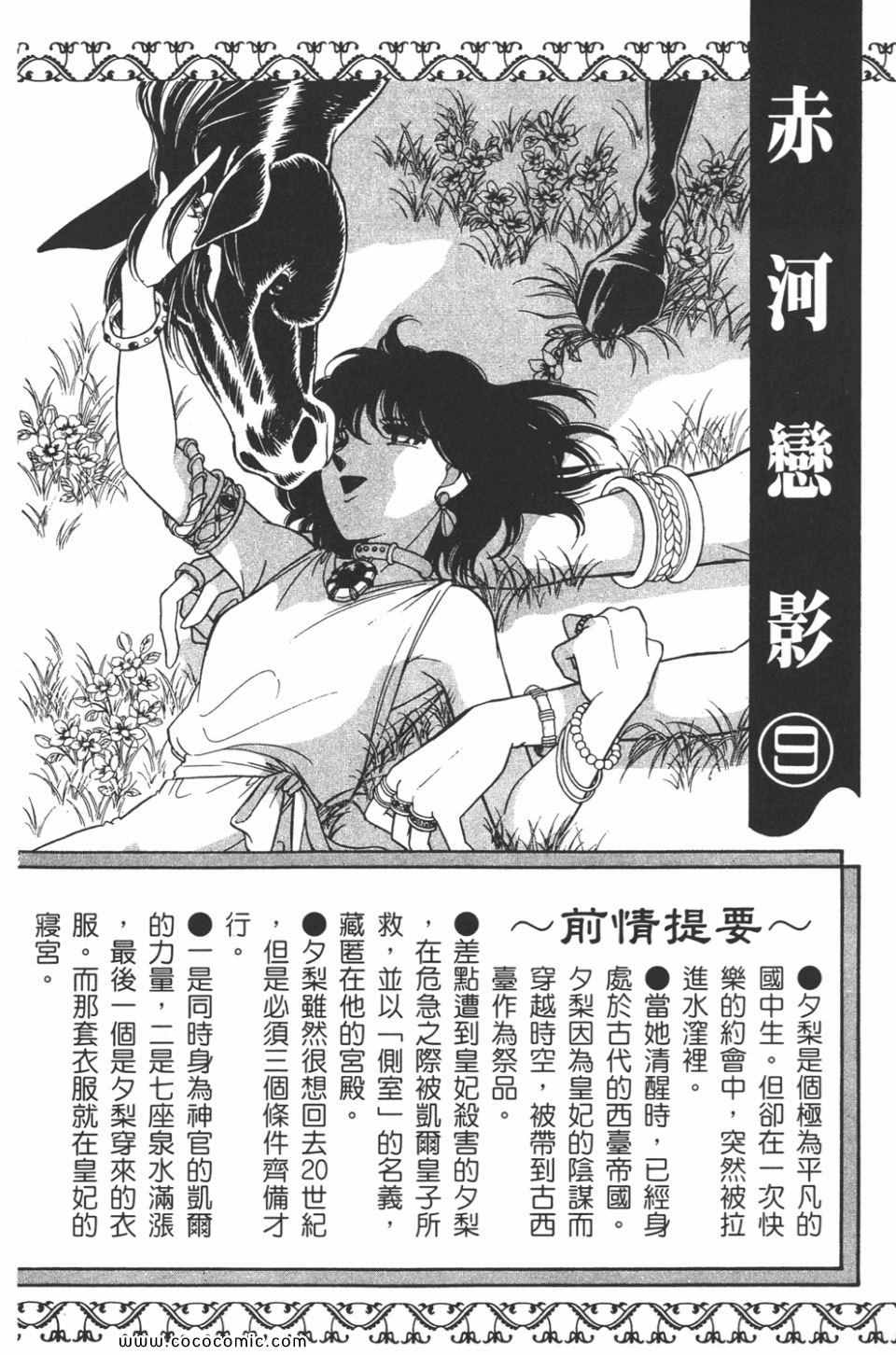 《天是红河岸》漫画最新章节第39卷免费下拉式在线观看章节第【4】张图片