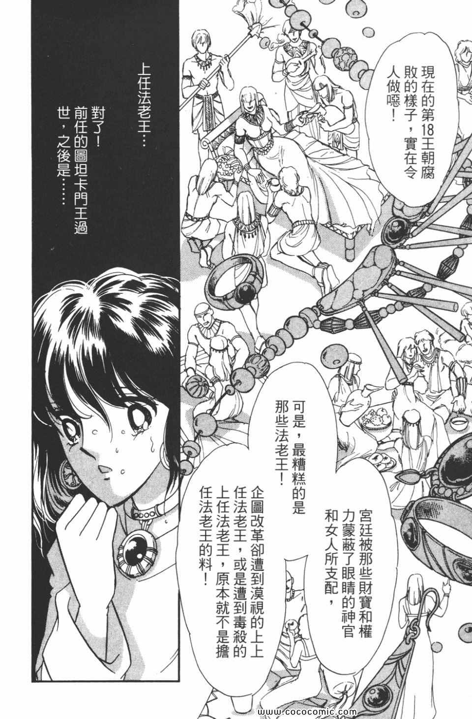 《天是红河岸》漫画最新章节第41卷免费下拉式在线观看章节第【36】张图片