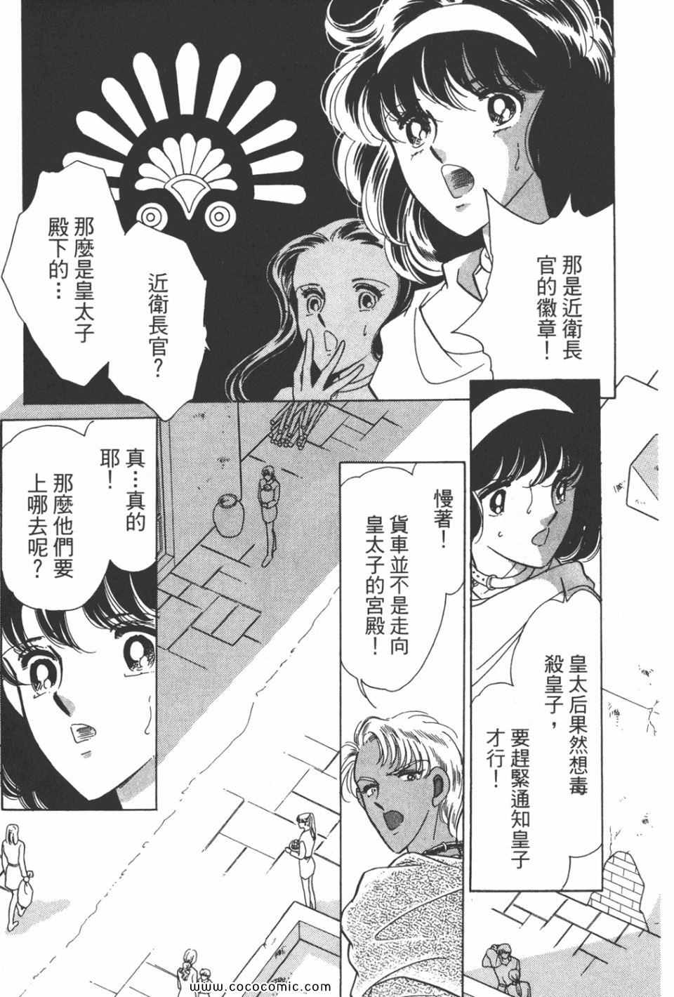 《天是红河岸》漫画最新章节第40卷免费下拉式在线观看章节第【31】张图片