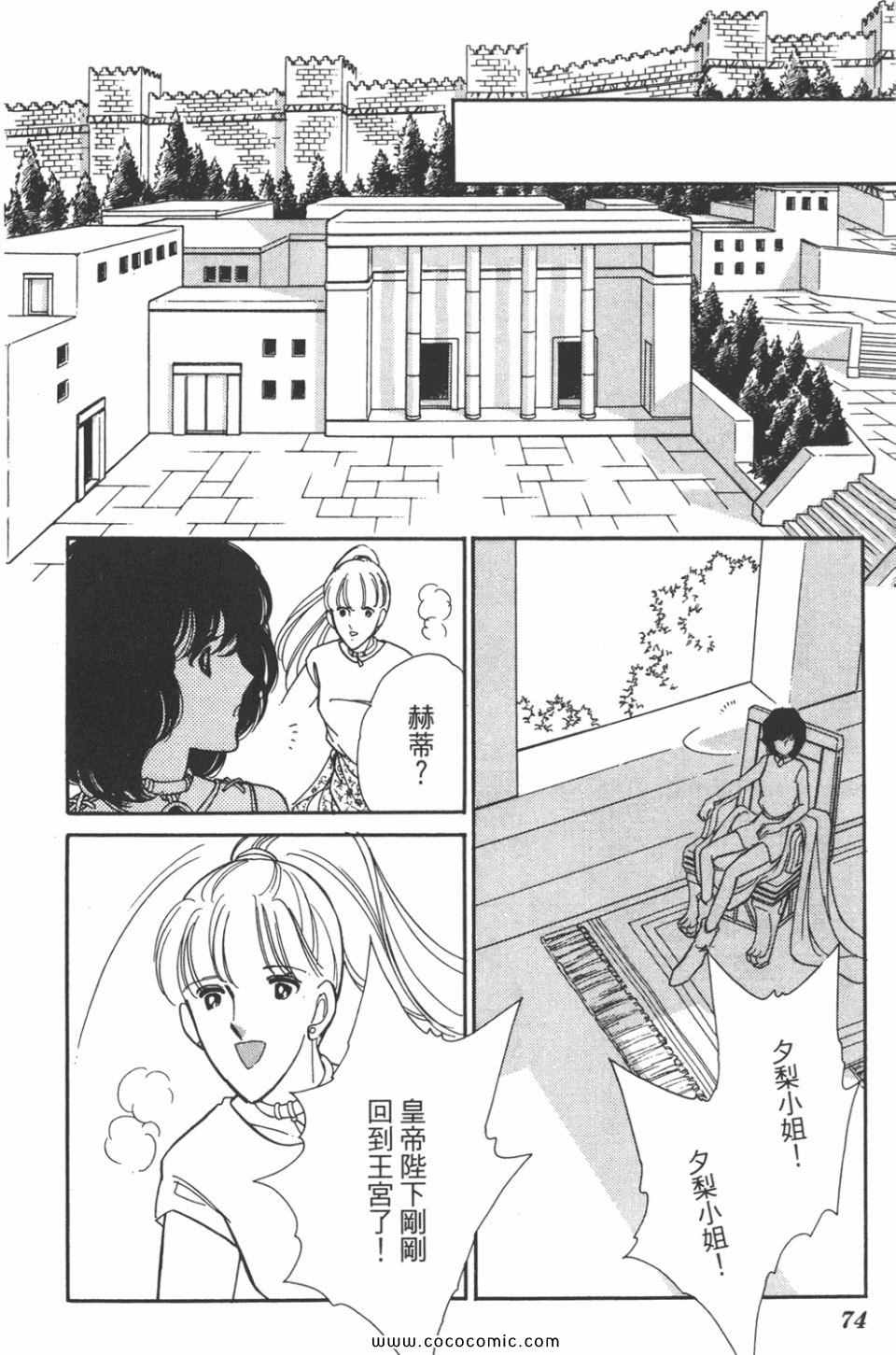 《天是红河岸》漫画最新章节第47卷免费下拉式在线观看章节第【74】张图片