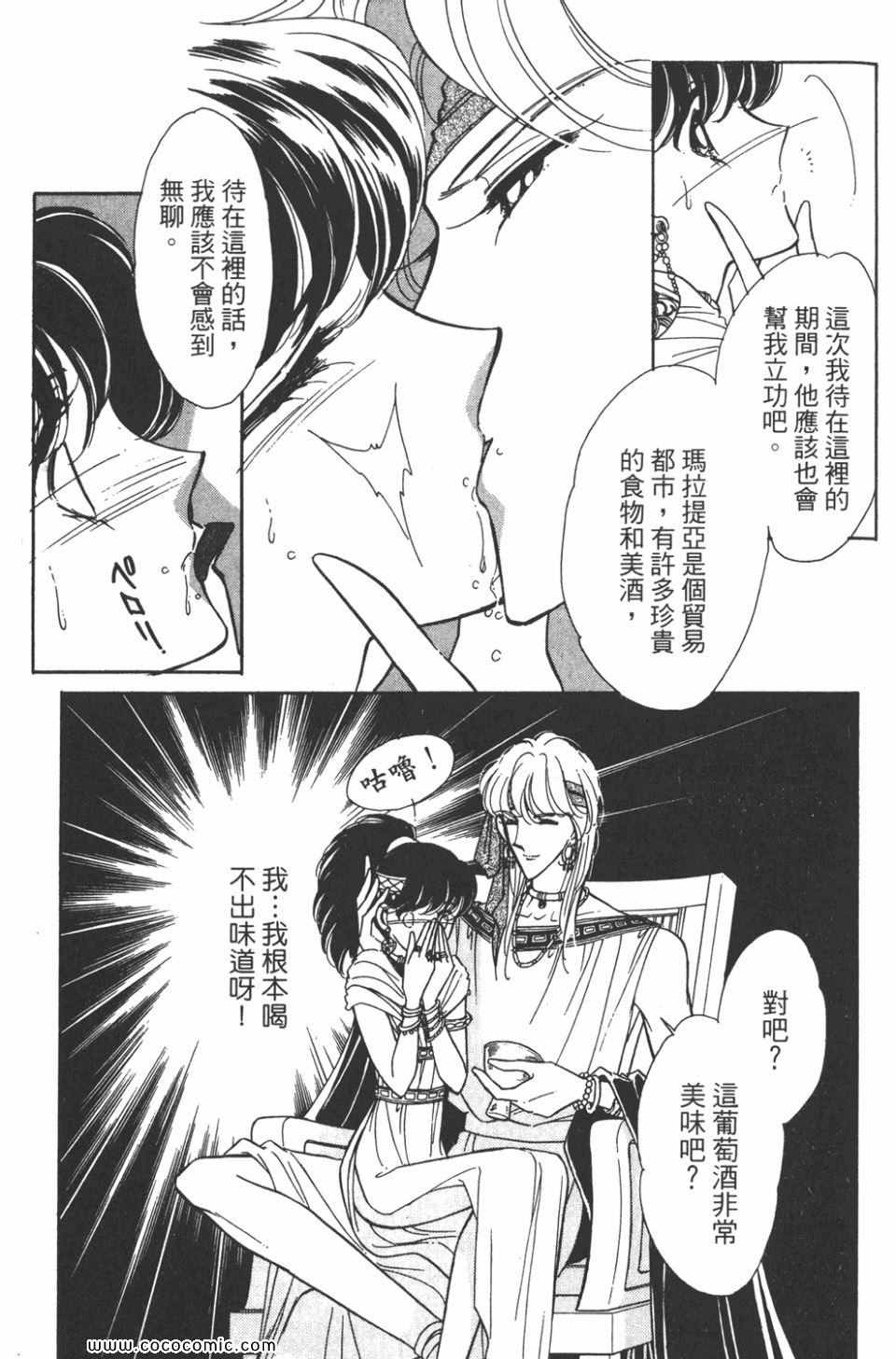 《天是红河岸》漫画最新章节第35卷免费下拉式在线观看章节第【9】张图片