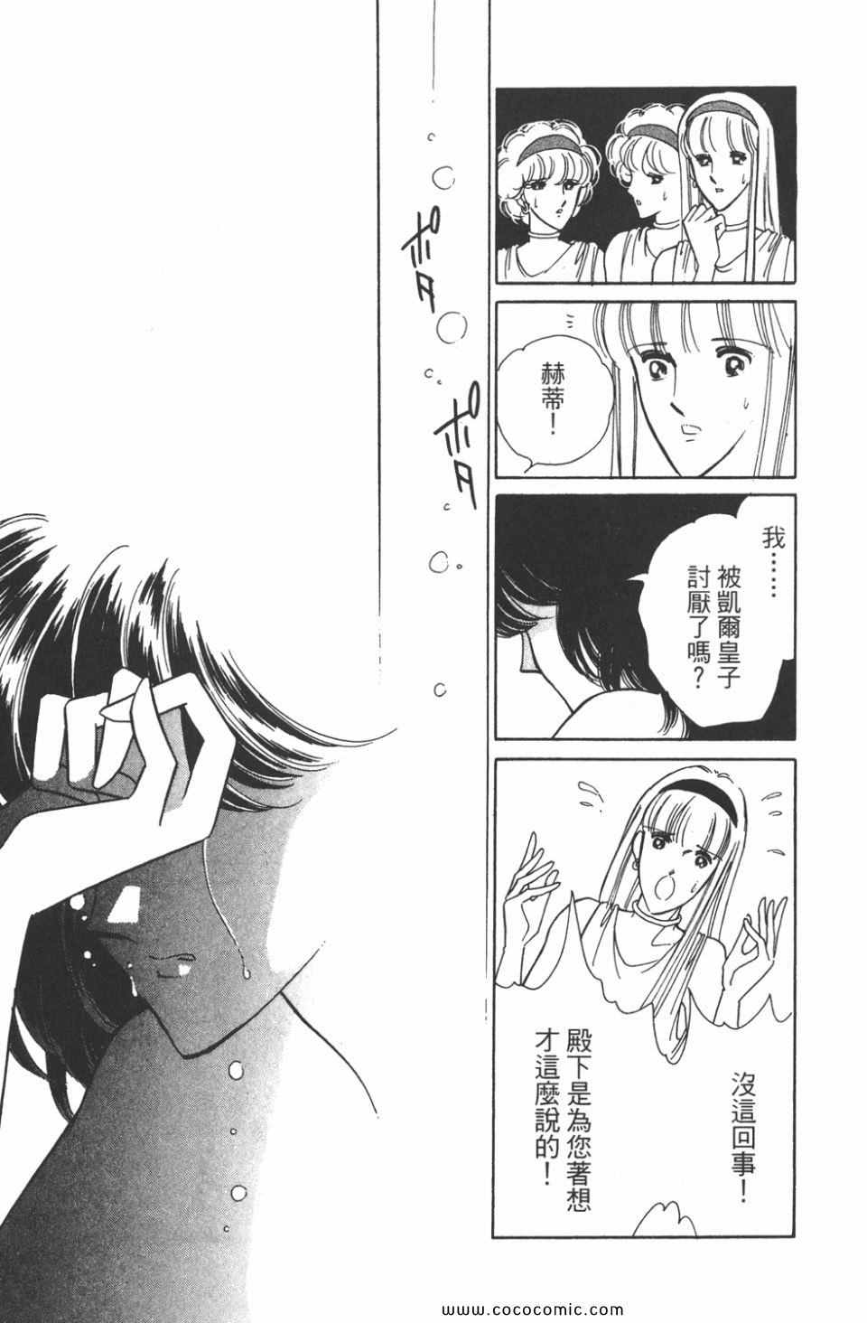 《天是红河岸》漫画最新章节第34卷免费下拉式在线观看章节第【135】张图片