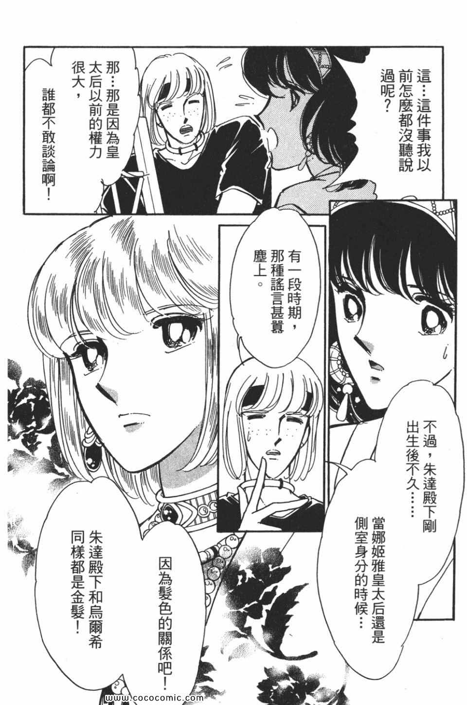 《天是红河岸》漫画最新章节第55卷免费下拉式在线观看章节第【66】张图片