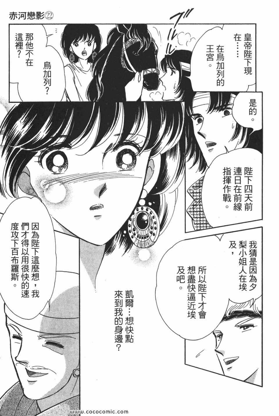 《天是红河岸》漫画最新章节第52卷免费下拉式在线观看章节第【183】张图片