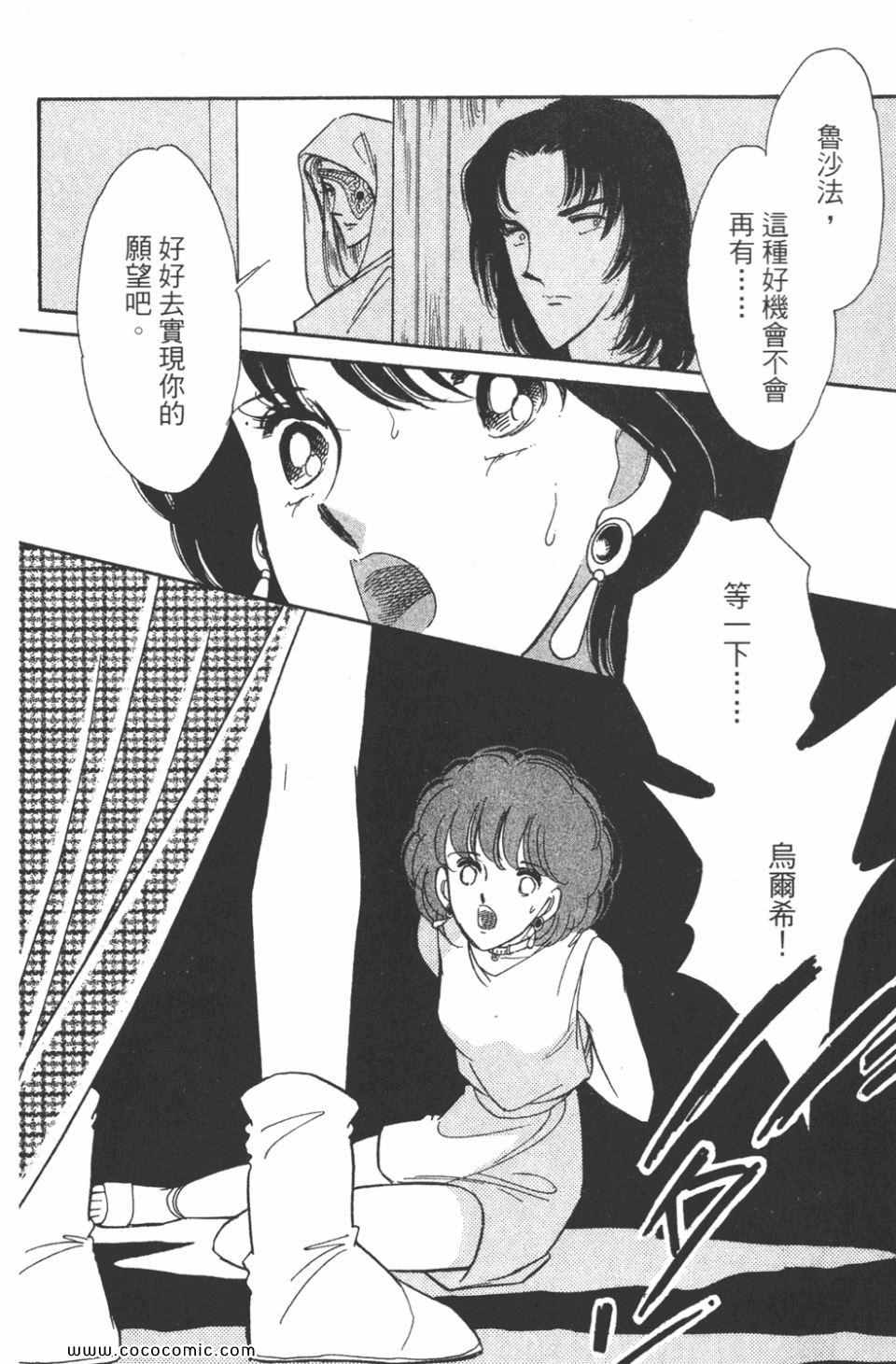 《天是红河岸》漫画最新章节第46卷免费下拉式在线观看章节第【62】张图片