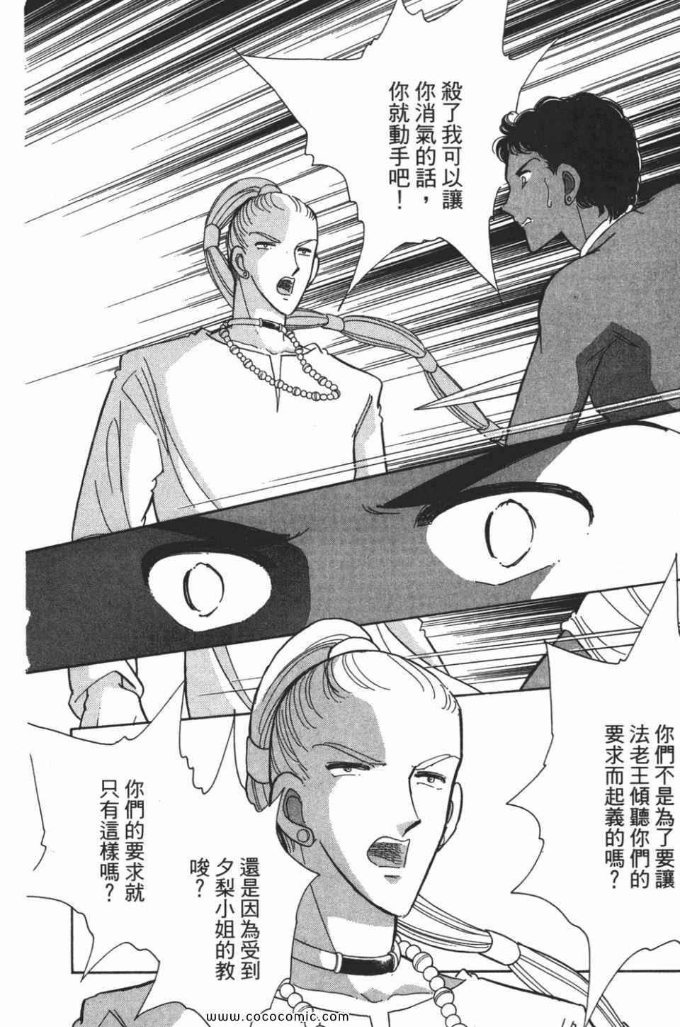 《天是红河岸》漫画最新章节第52卷免费下拉式在线观看章节第【148】张图片