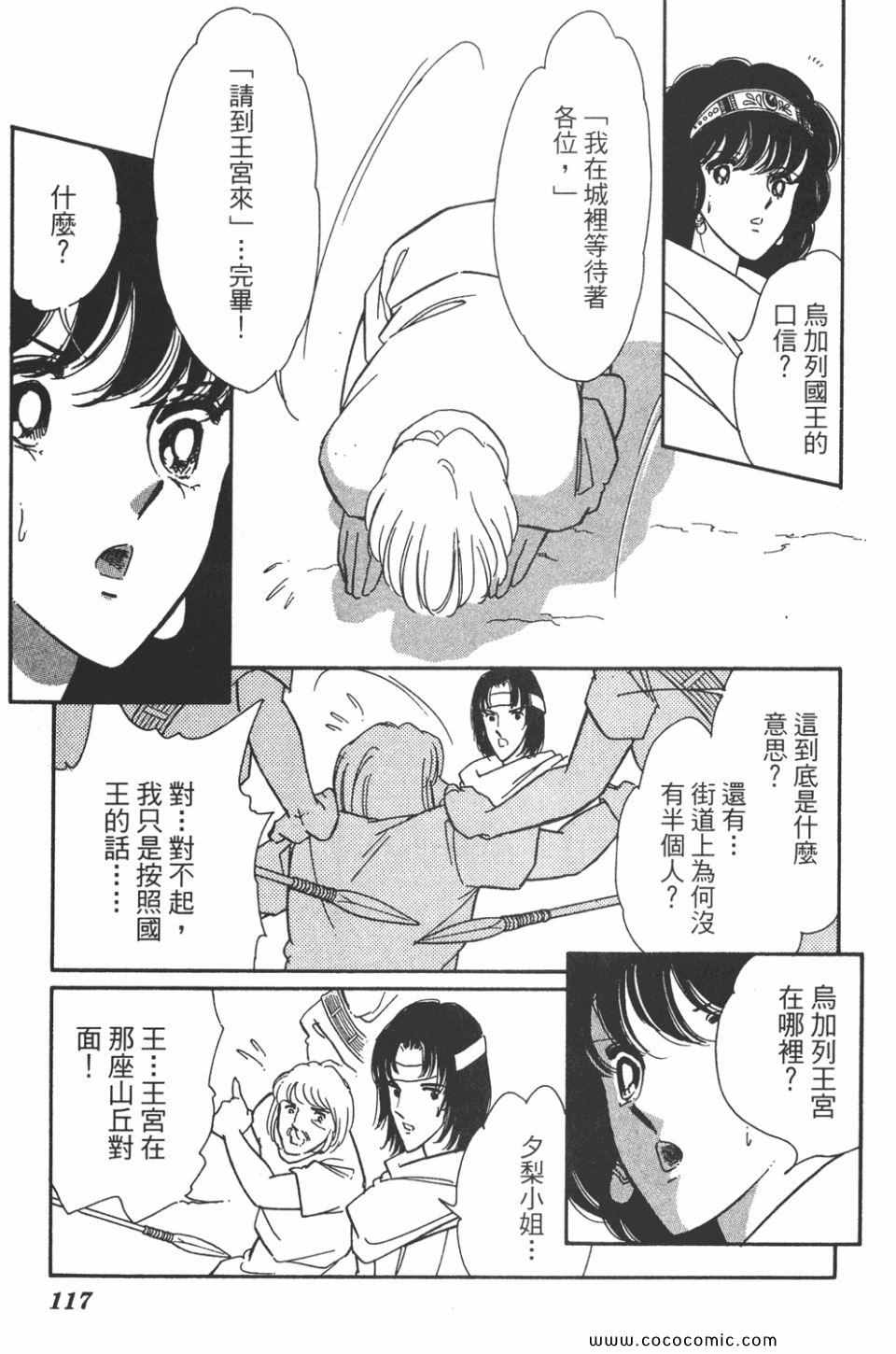 《天是红河岸》漫画最新章节第47卷免费下拉式在线观看章节第【117】张图片