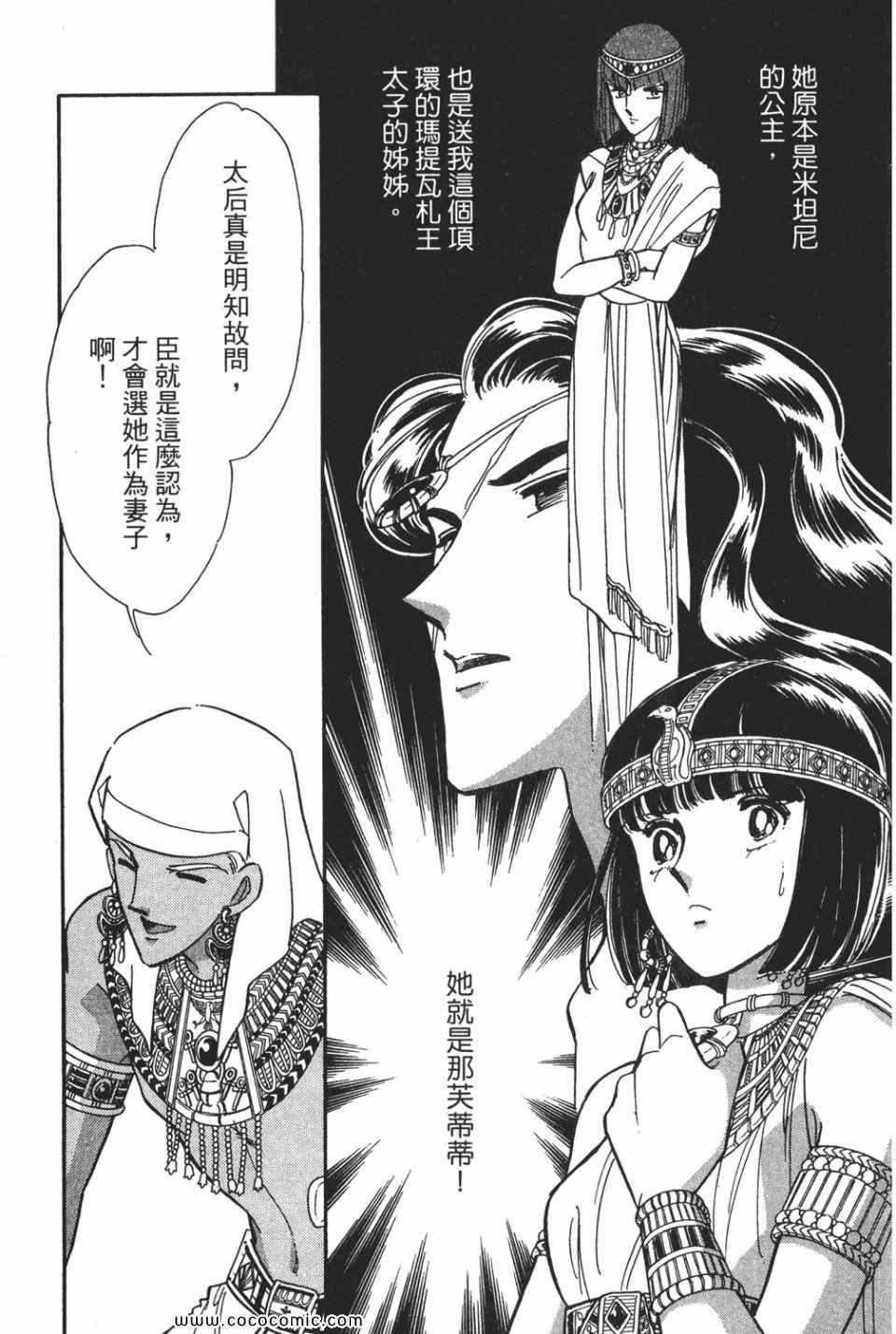 《天是红河岸》漫画最新章节第51卷免费下拉式在线观看章节第【41】张图片