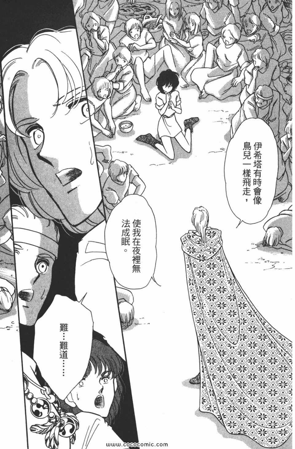 《天是红河岸》漫画最新章节第39卷免费下拉式在线观看章节第【89】张图片