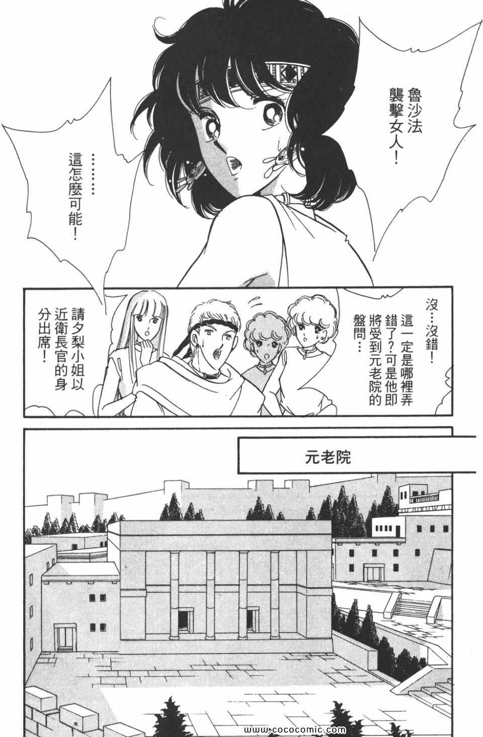 《天是红河岸》漫画最新章节第47卷免费下拉式在线观看章节第【27】张图片