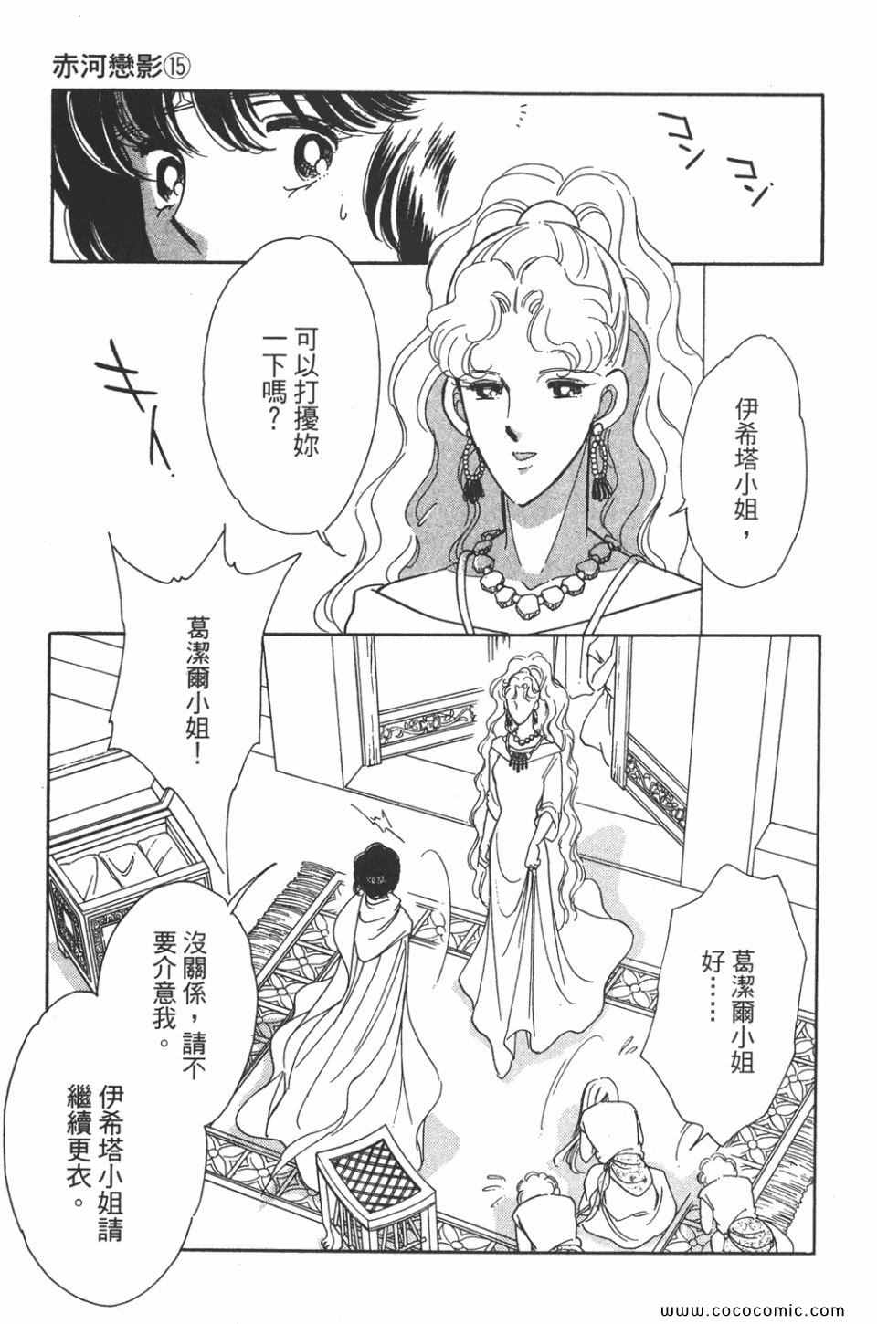 《天是红河岸》漫画最新章节第45卷免费下拉式在线观看章节第【21】张图片