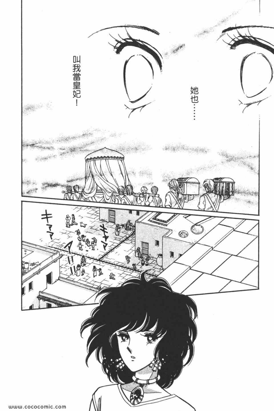 《天是红河岸》漫画最新章节第46卷免费下拉式在线观看章节第【170】张图片