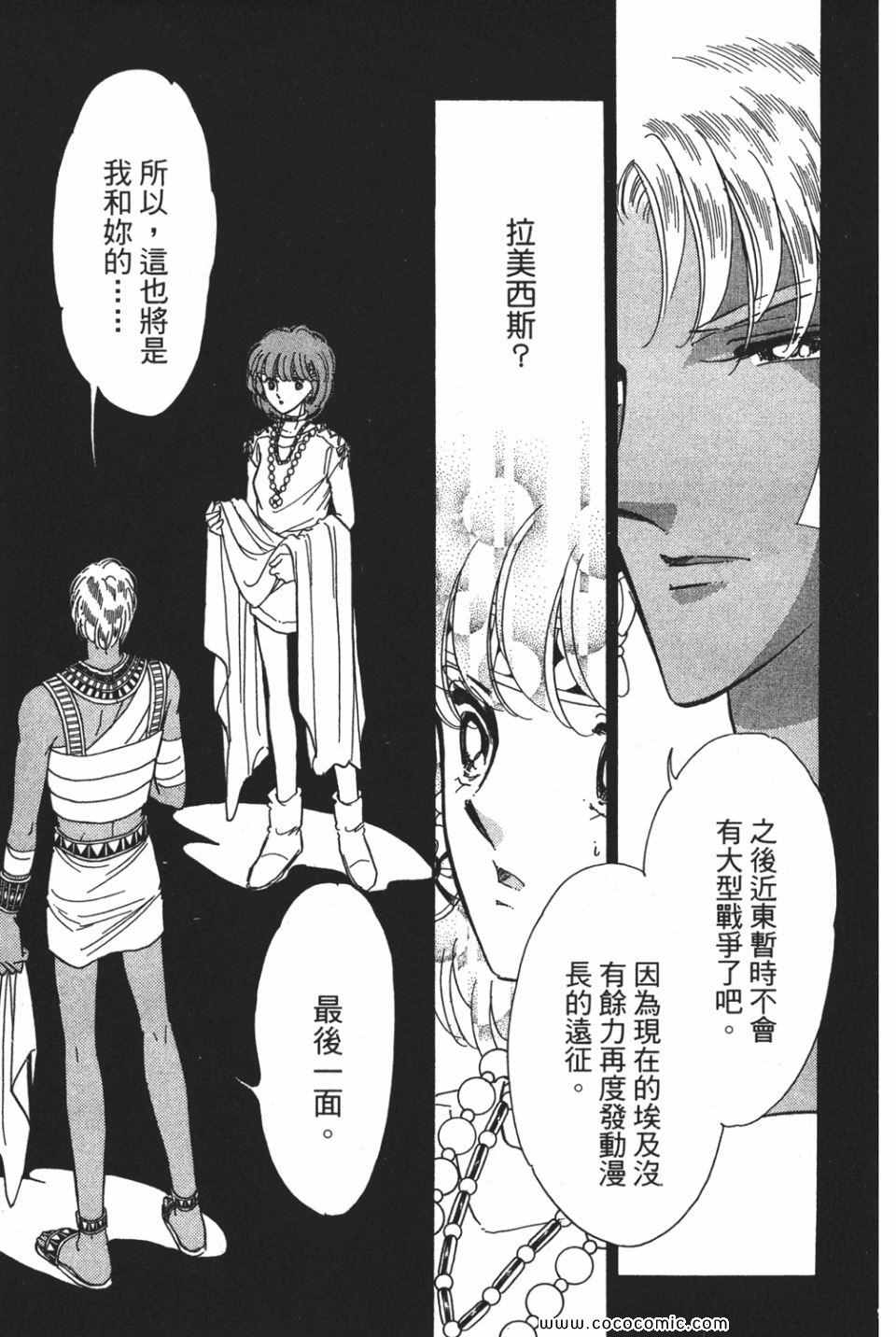 《天是红河岸》漫画最新章节第54卷免费下拉式在线观看章节第【167】张图片